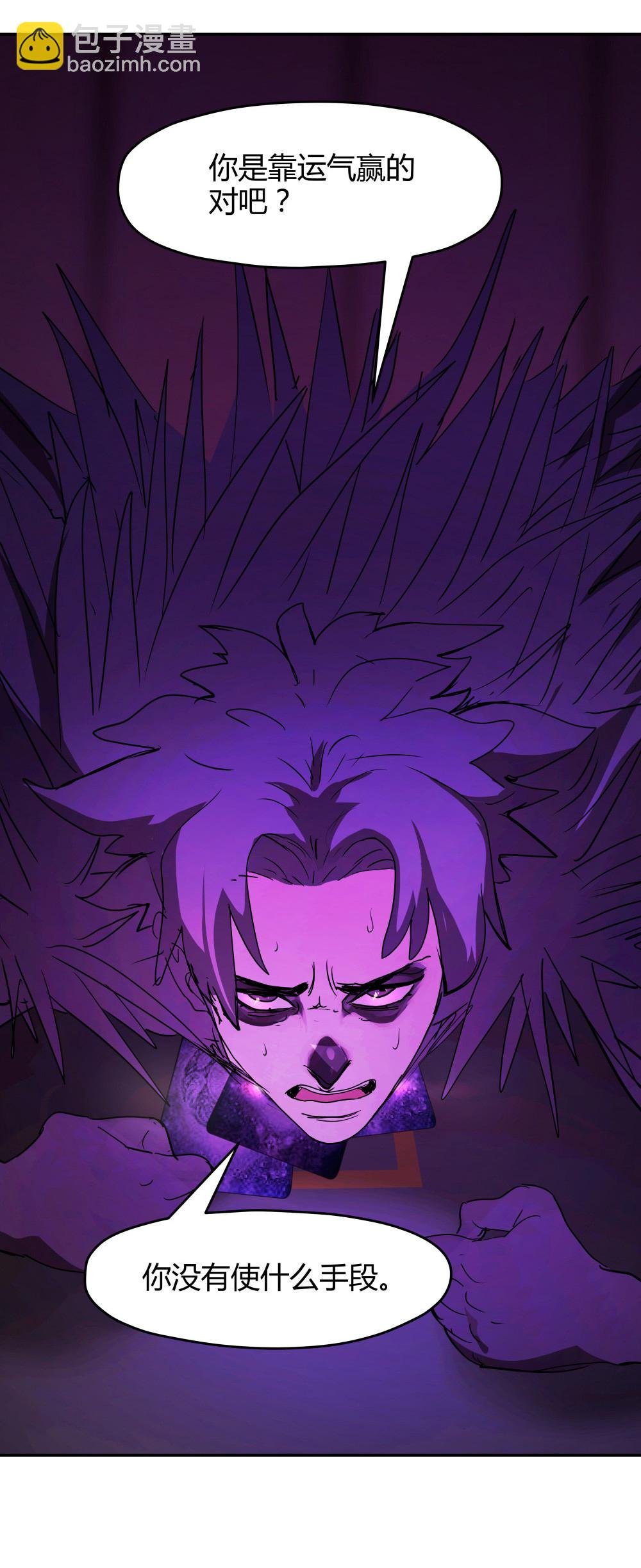 第44话 本性