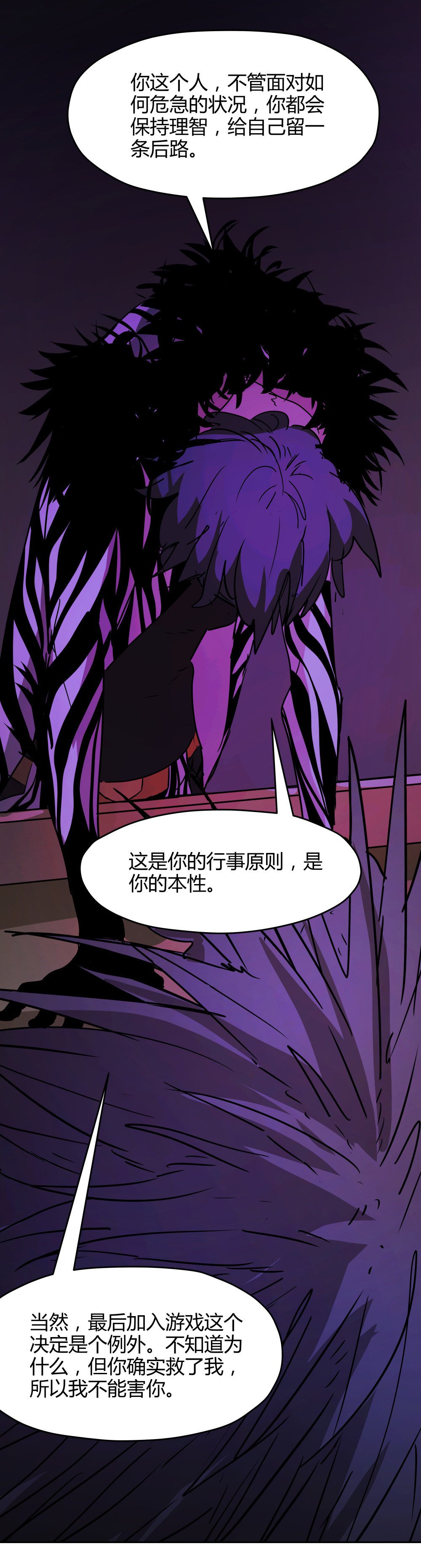 第44话 本性