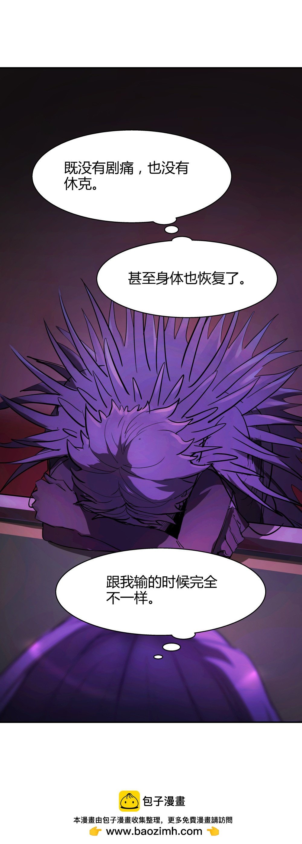 第44话 本性