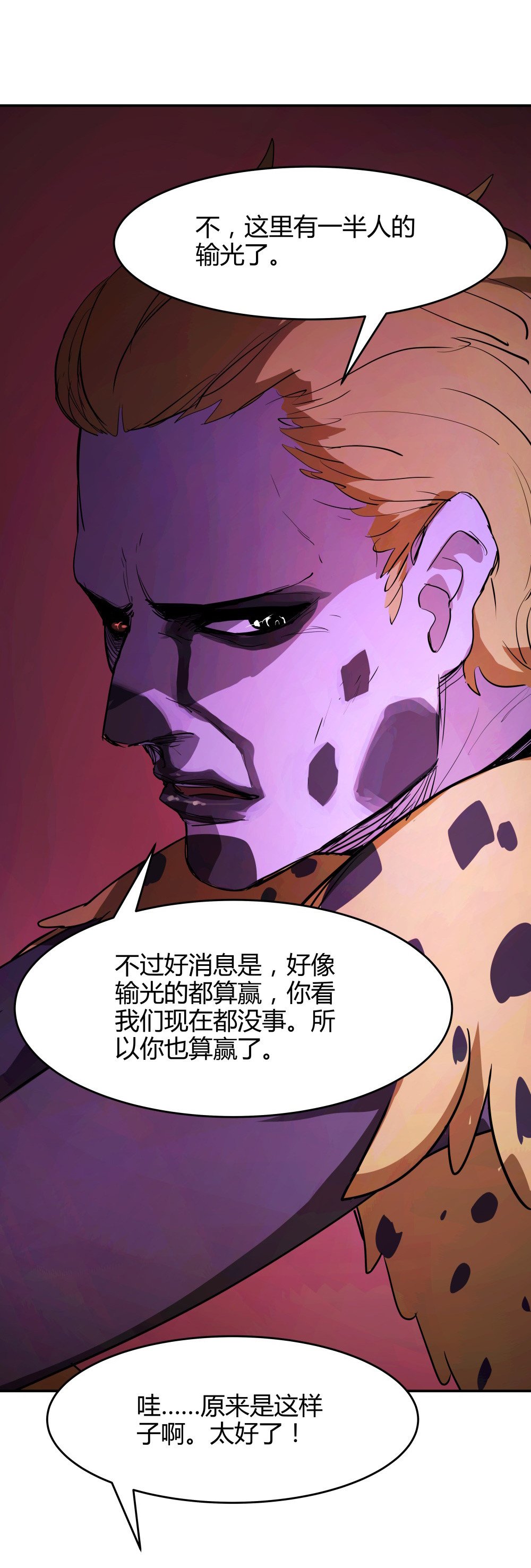 第45话 输赢