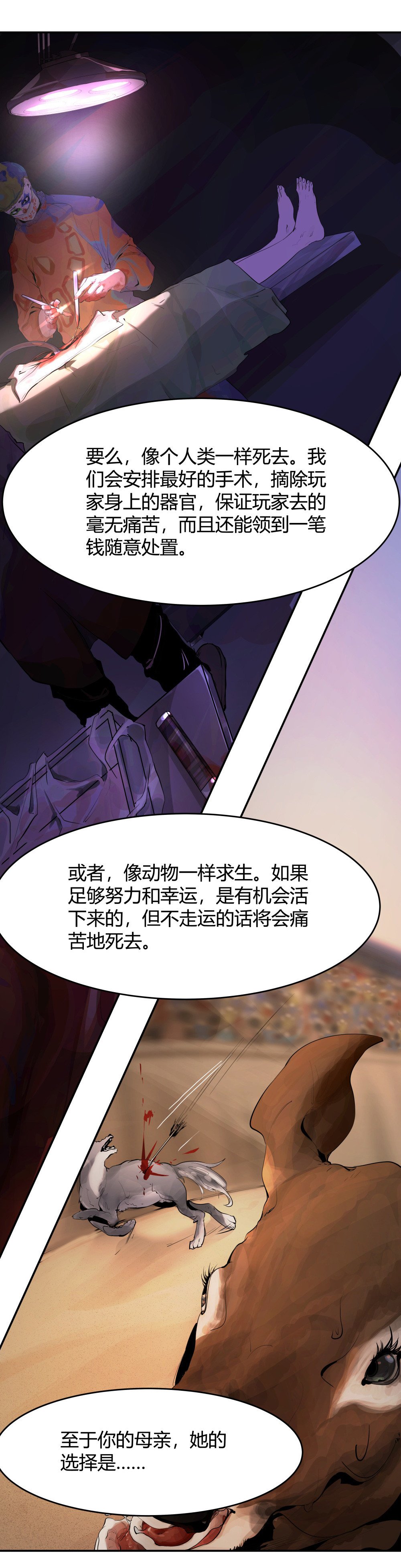 第47话 前因