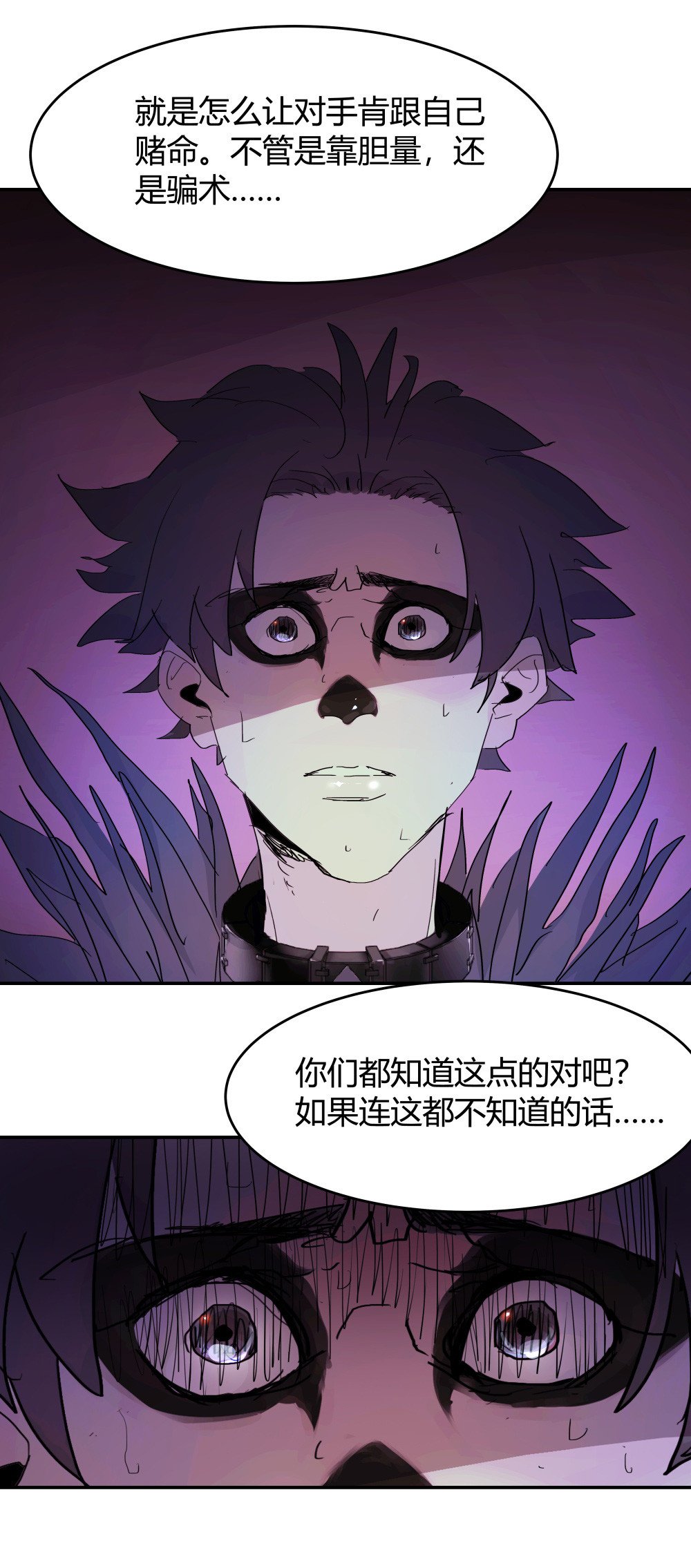 第47话 前因