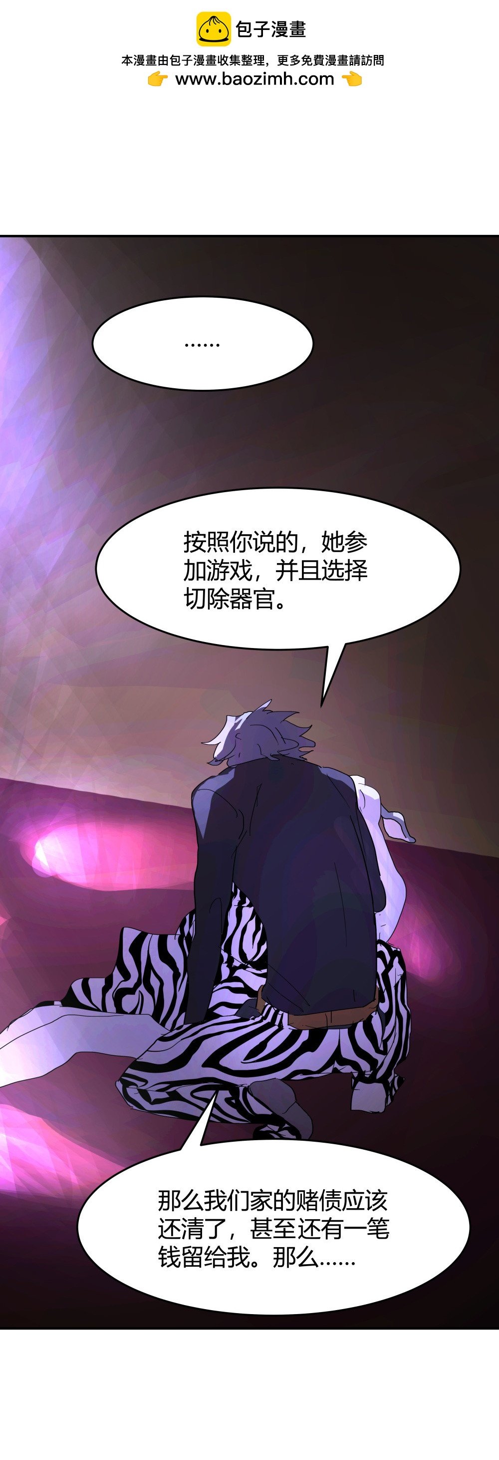 第48话 为了钱
