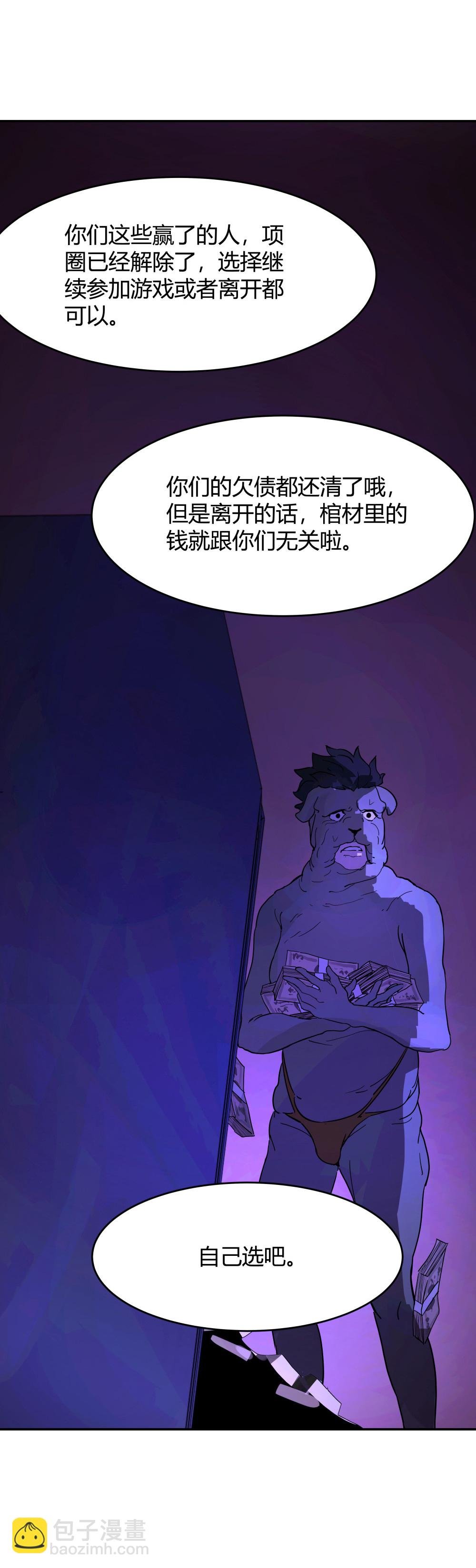 第48话 为了钱