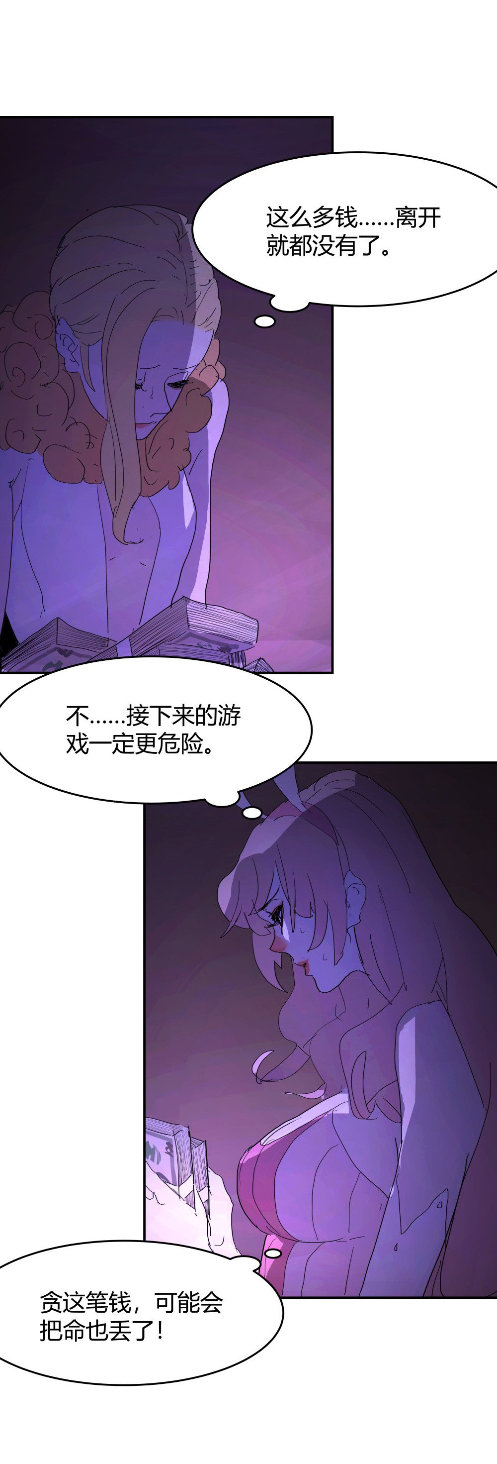 第48话 为了钱