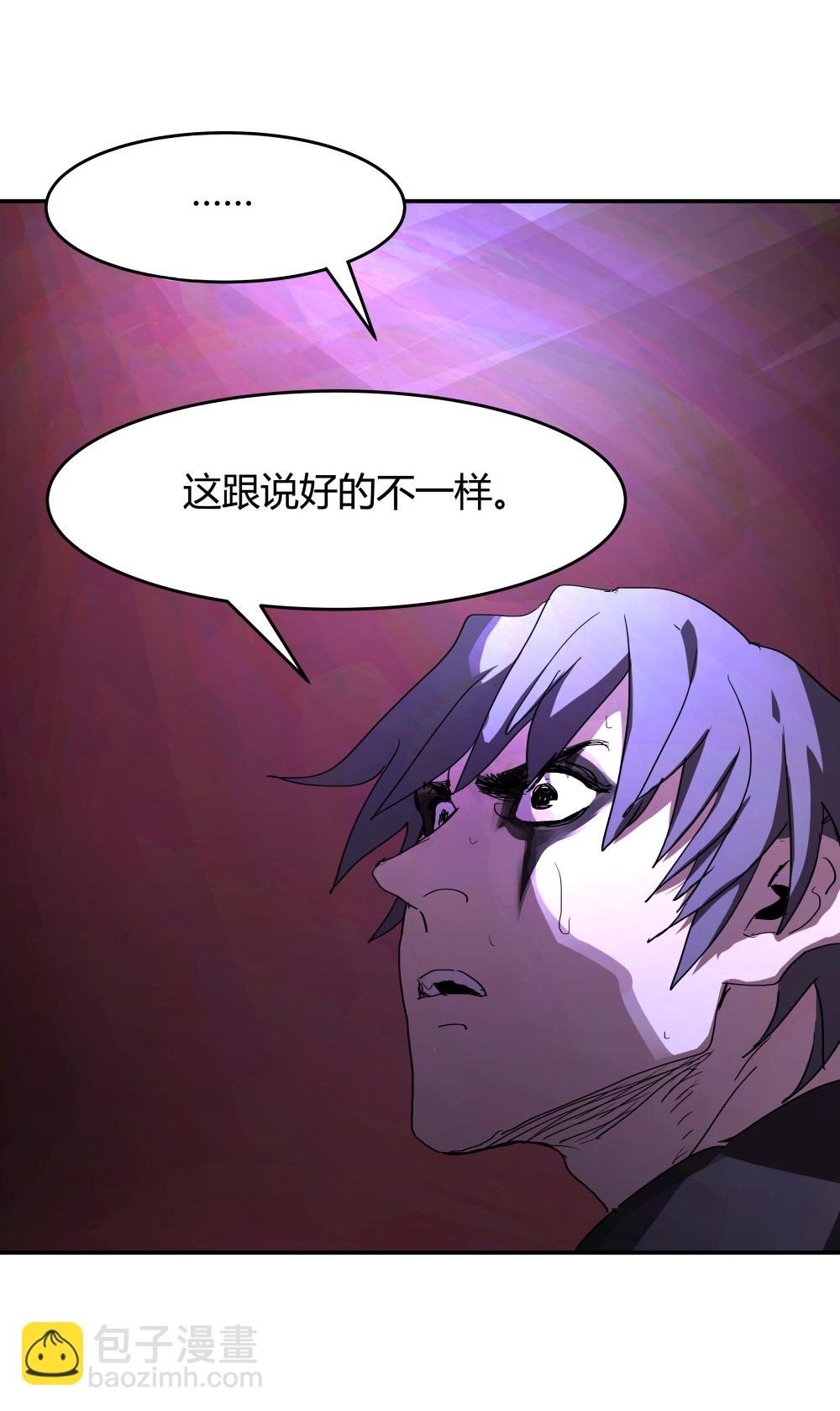 第48话 为了钱