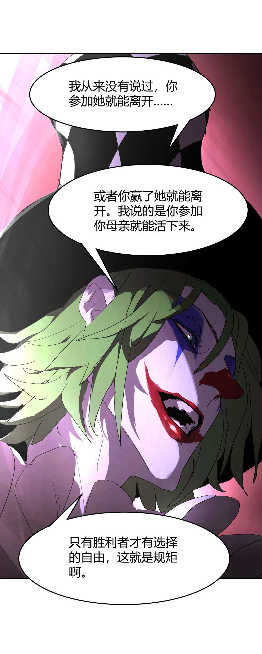 第48话 为了钱