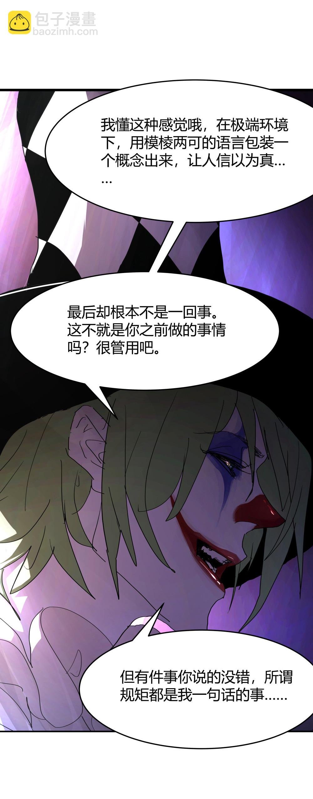 第48话 为了钱