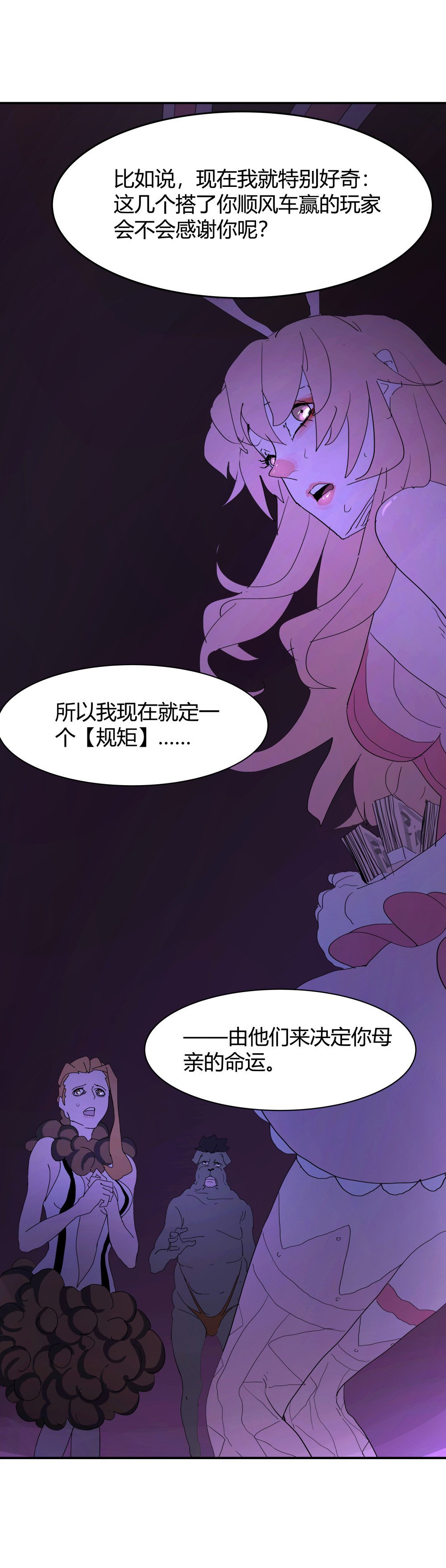 第48话 为了钱