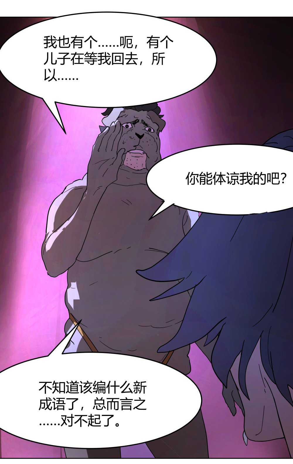 第48话 为了钱