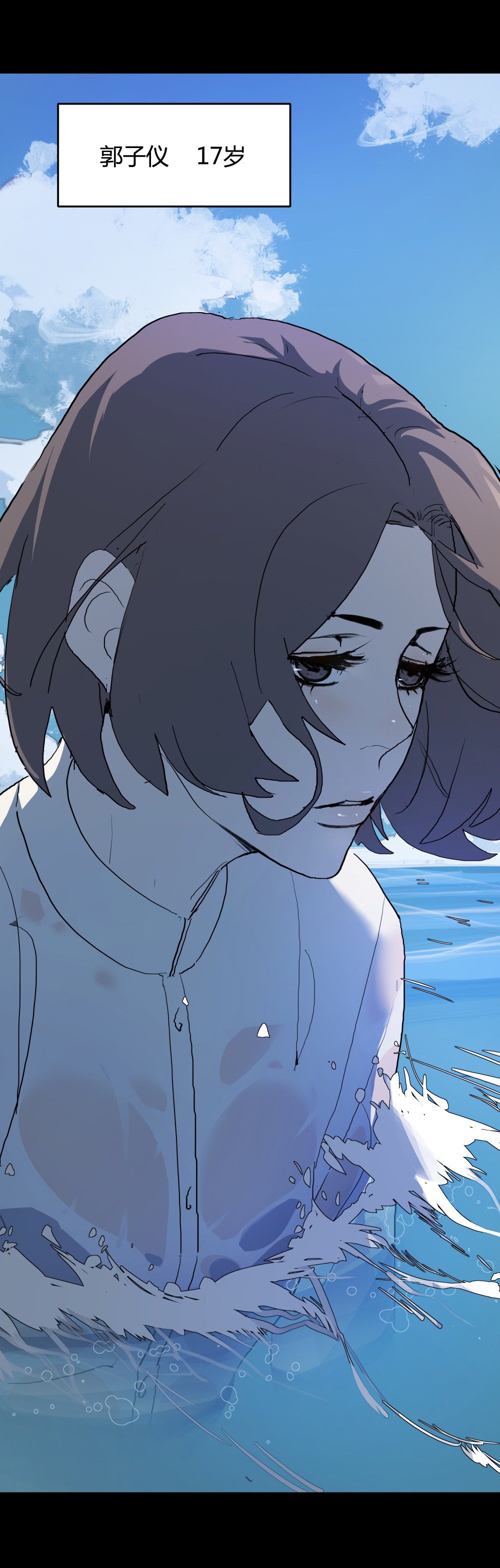 第49话 海
