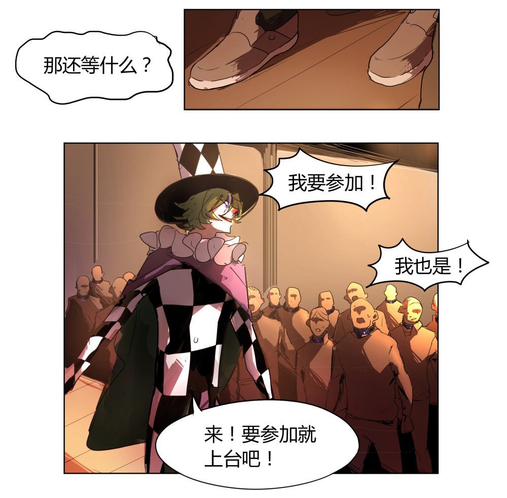 第5话 游戏