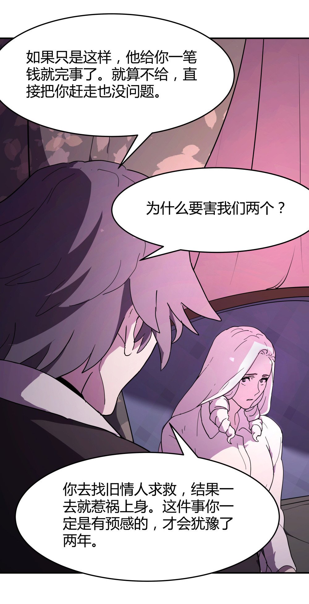 第50话 私生子