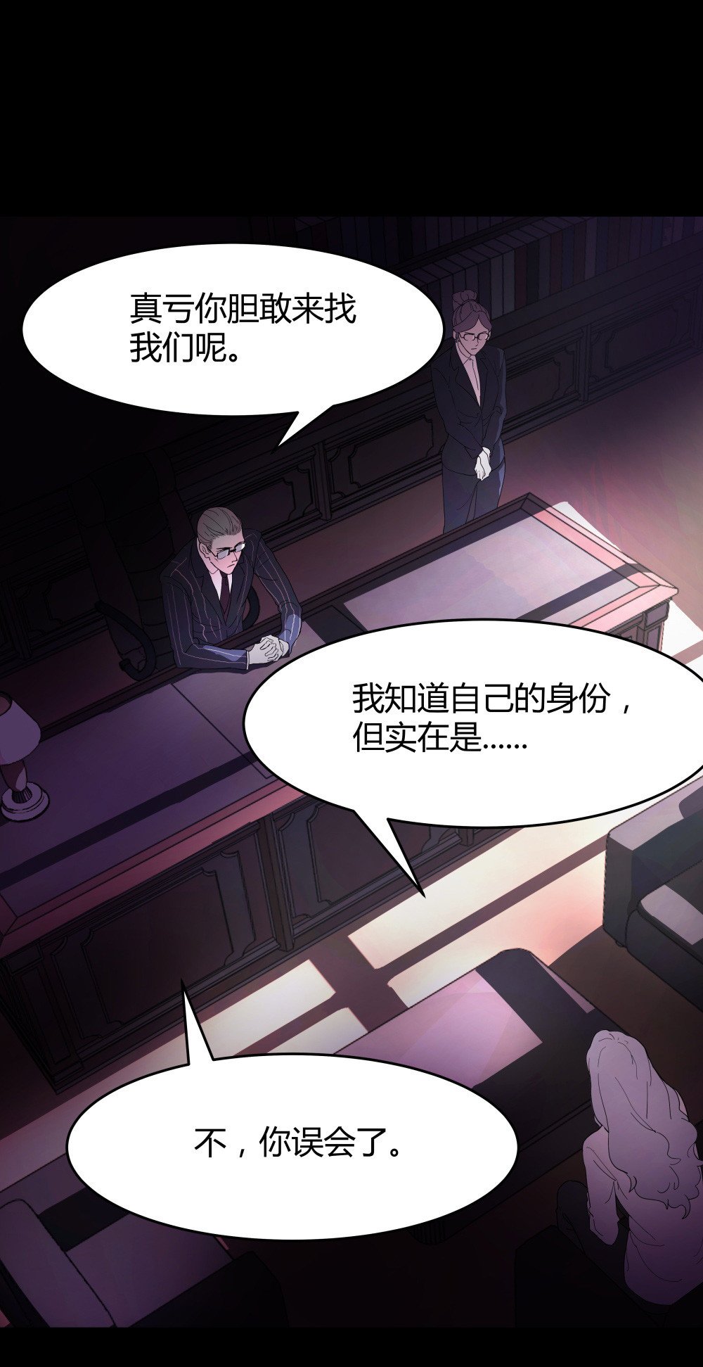 第50话 私生子