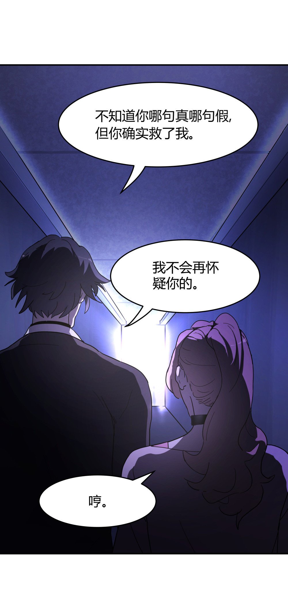 第51话 我要活下去