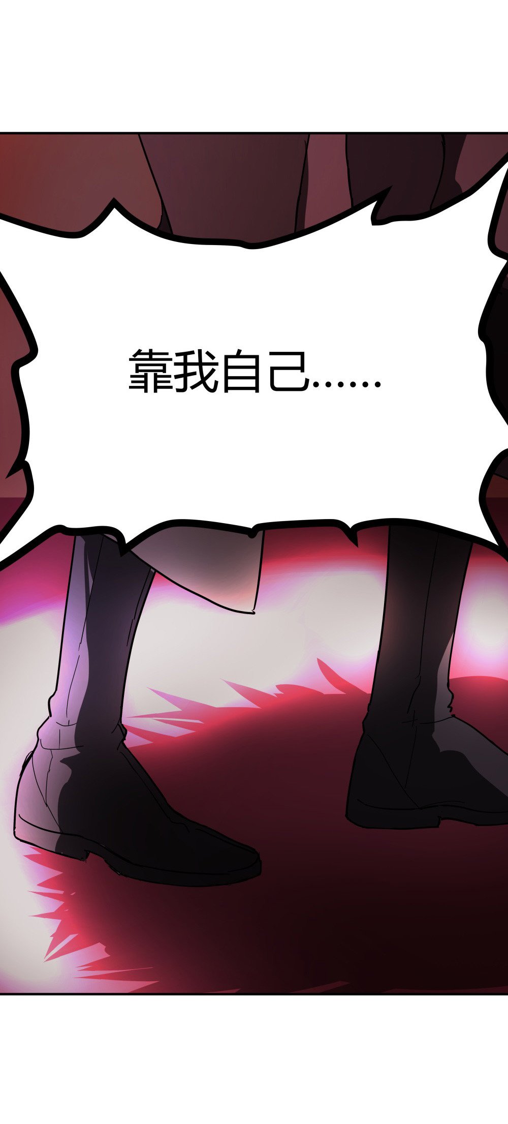 第51话 我要活下去