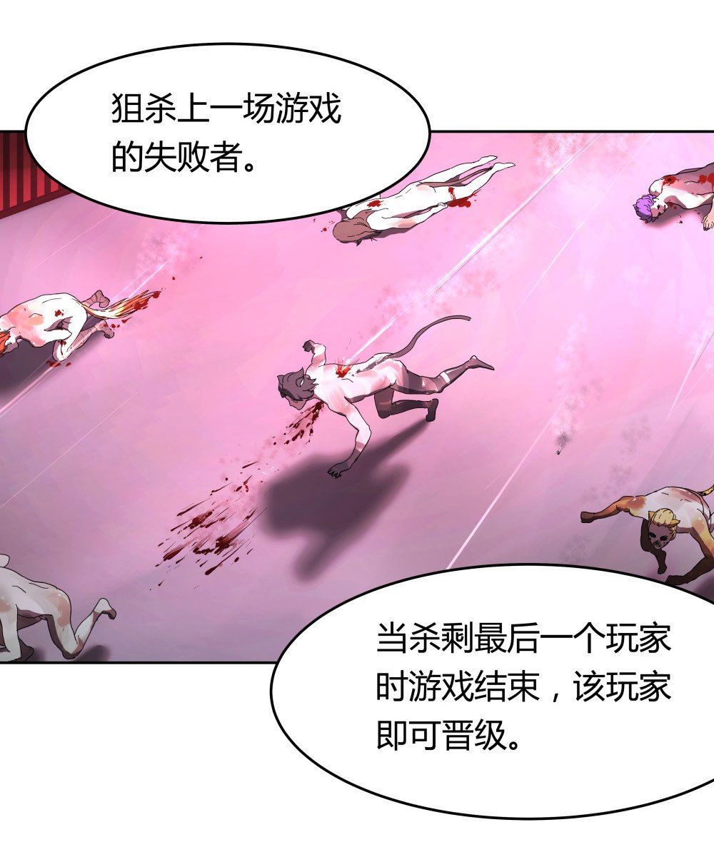 第52话 New Game