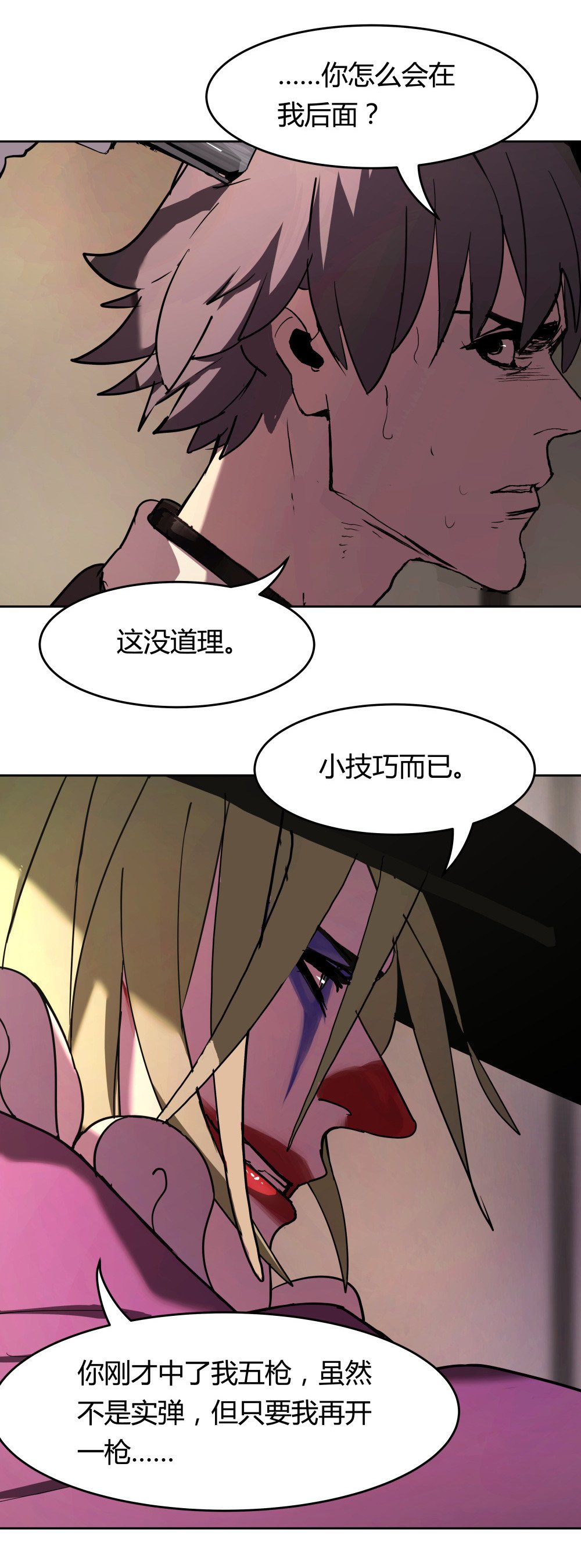 第53话 小丑的性命