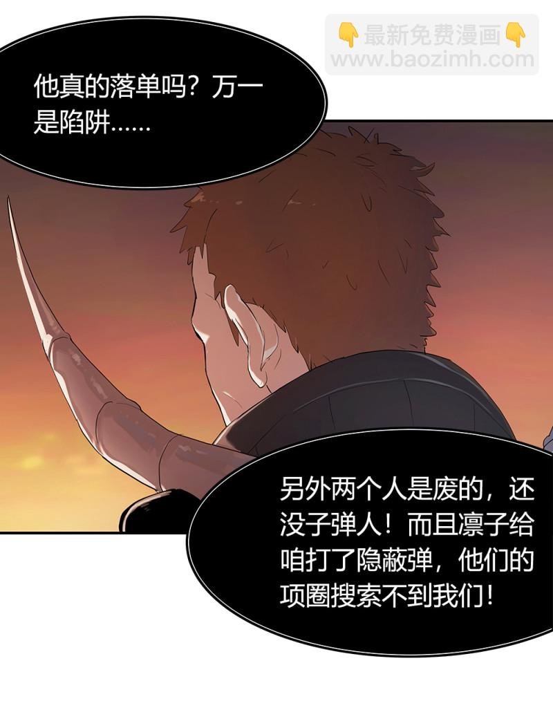第69话 击杀