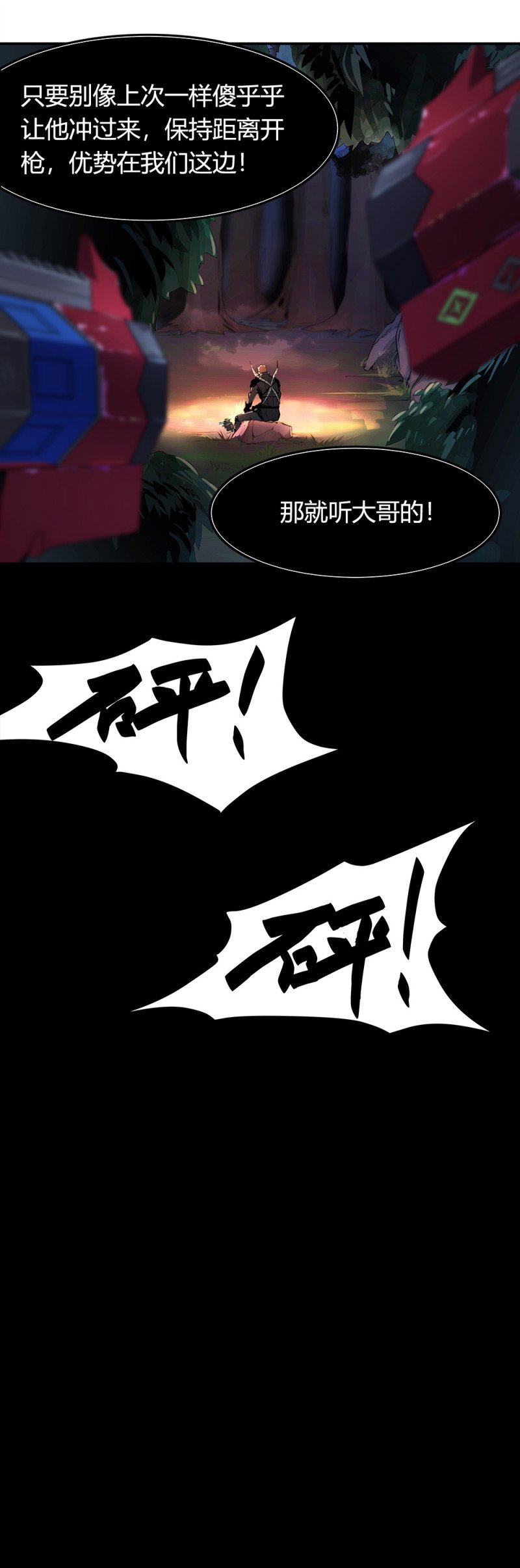 第69话 击杀