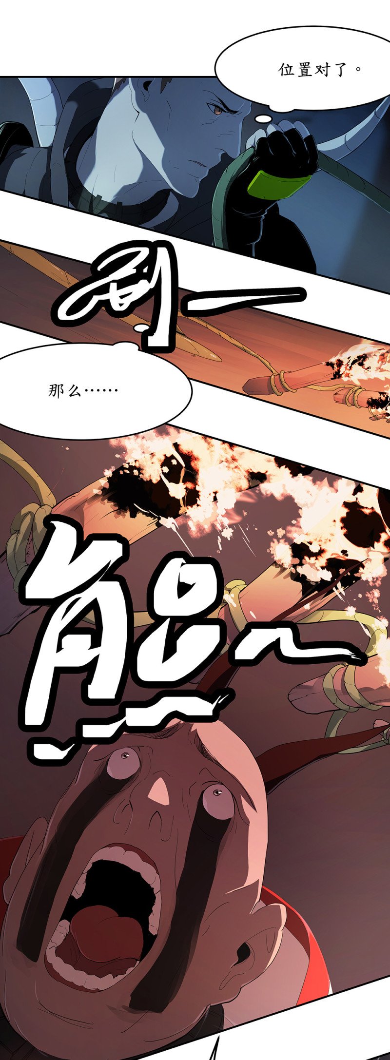 第69话 击杀