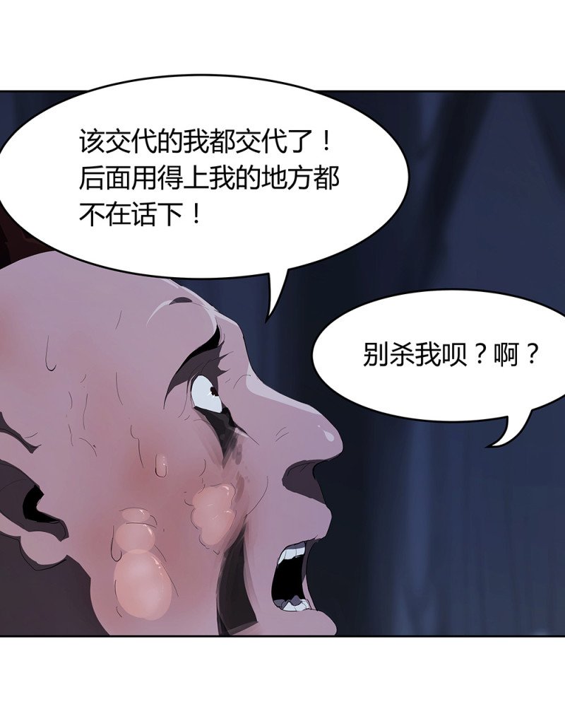 第70话 反噬