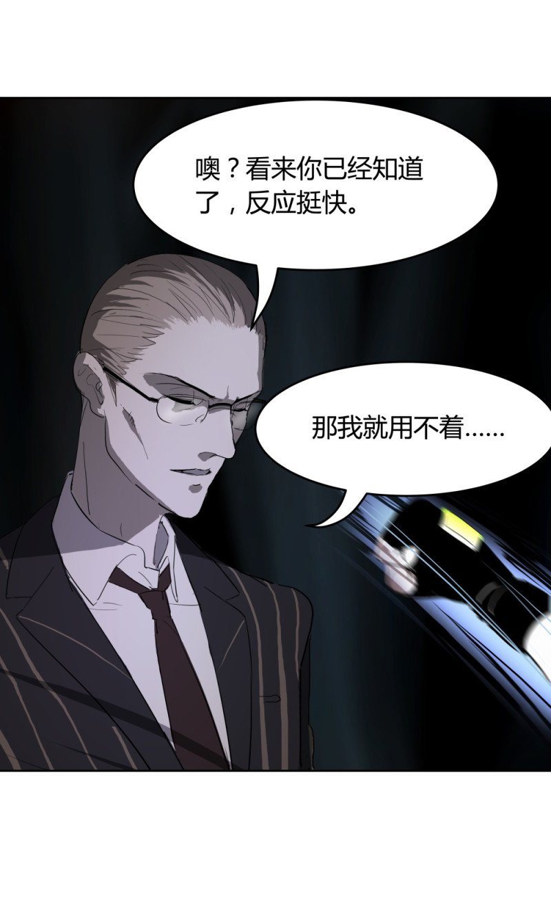 第71话 帮手