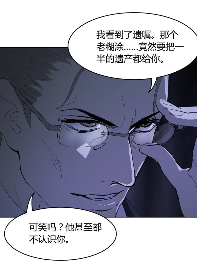 第71话 帮手