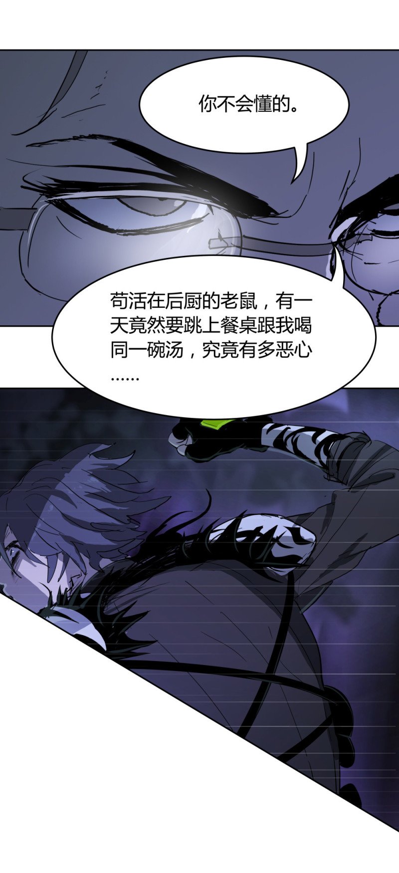 第71话 帮手