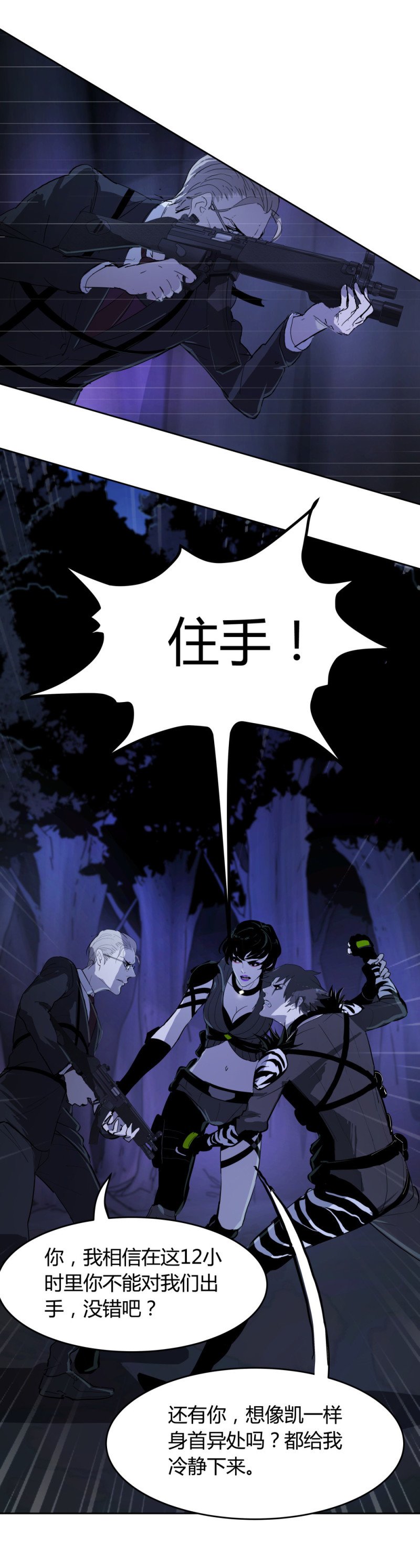 第71话 帮手