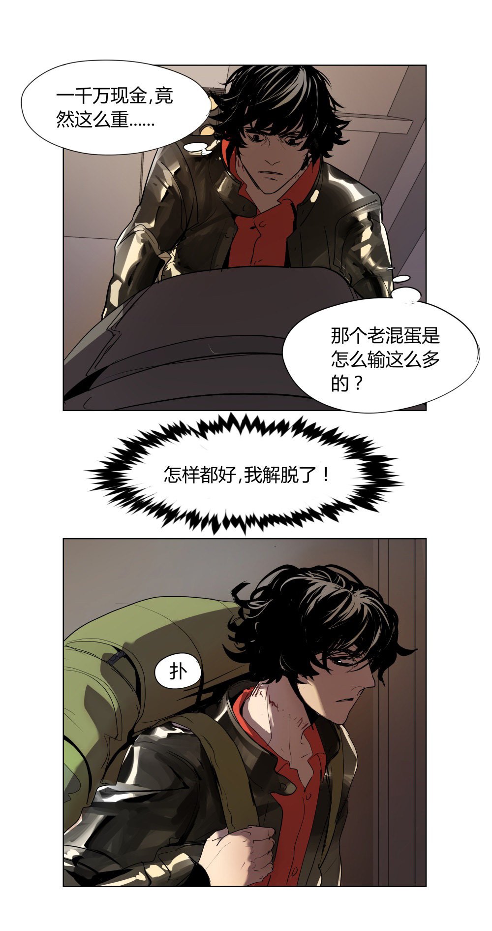第6话 大爆炸