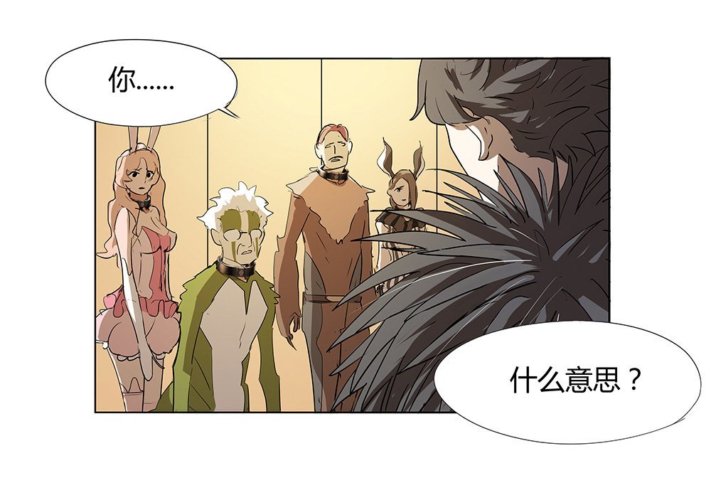 第9话 筹码