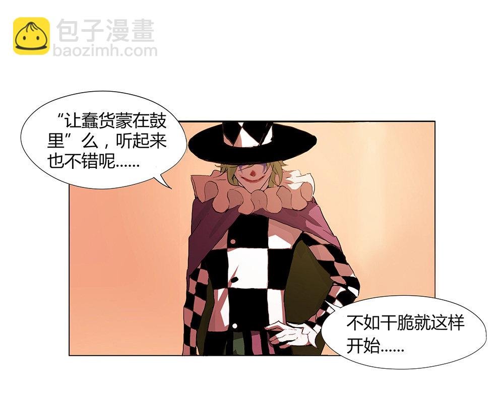 第9话 筹码