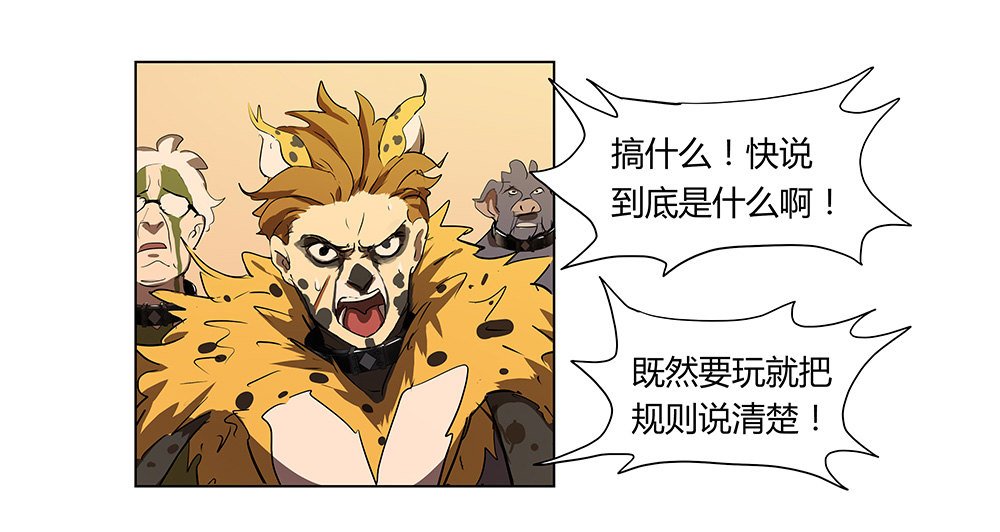 第9话 筹码