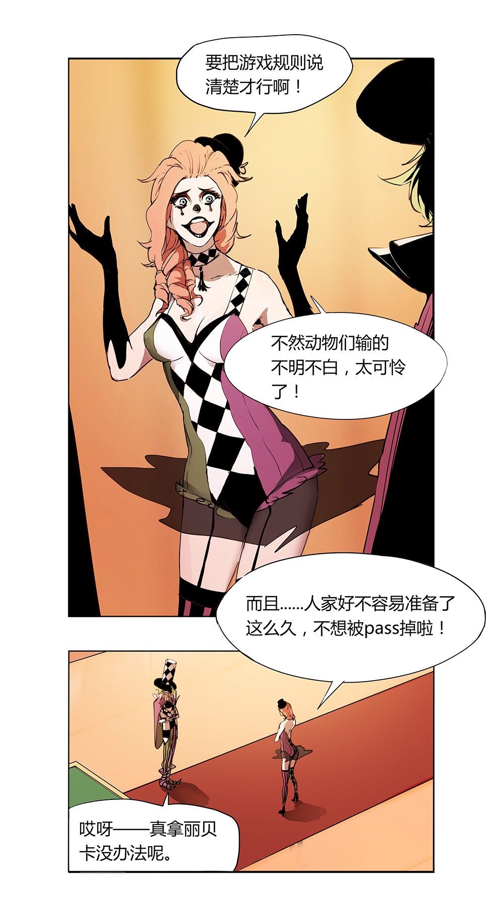 第9话 筹码