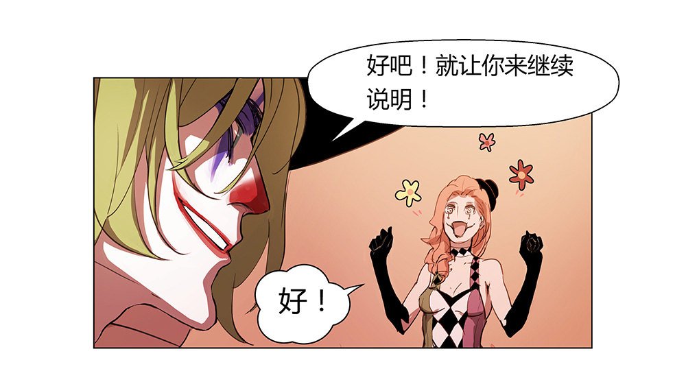 第9话 筹码