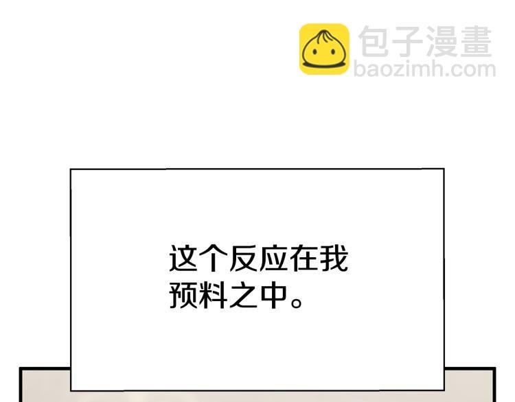 第10话 向艾尔班坦白