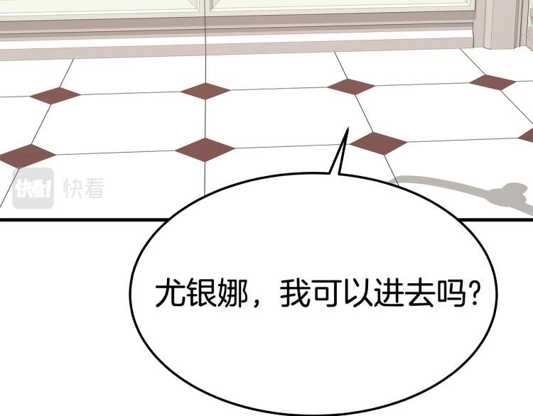 第10话 向艾尔班坦白