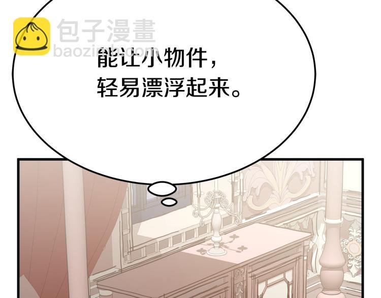 第11话 艾尔班受伤！