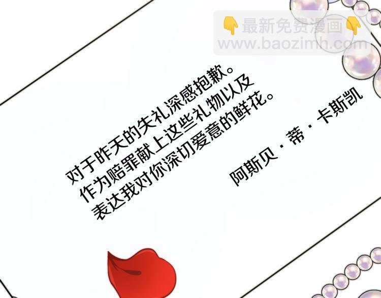 第11话 艾尔班受伤！