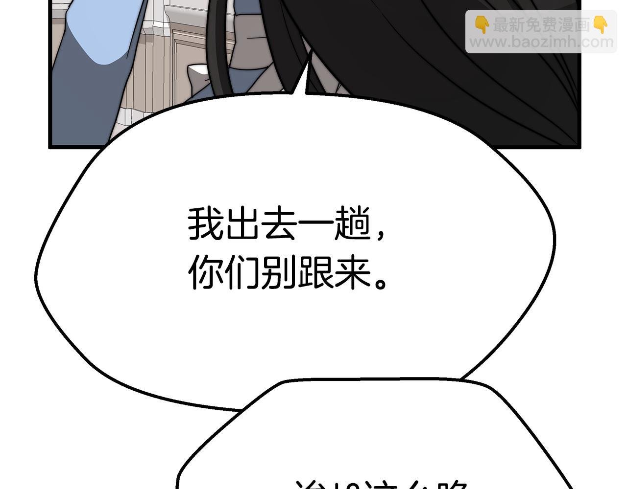 第12话 真假少校