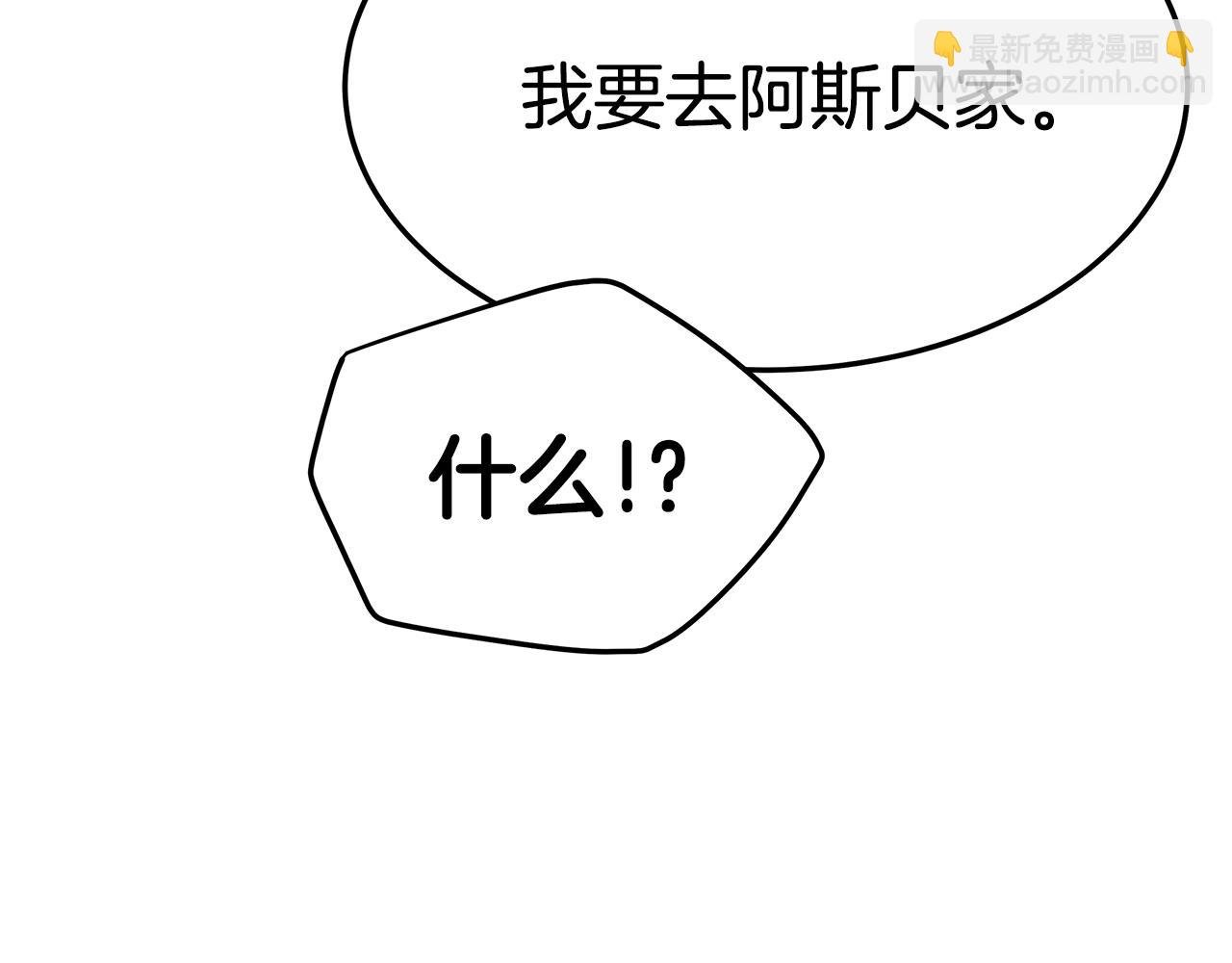 第12话 真假少校