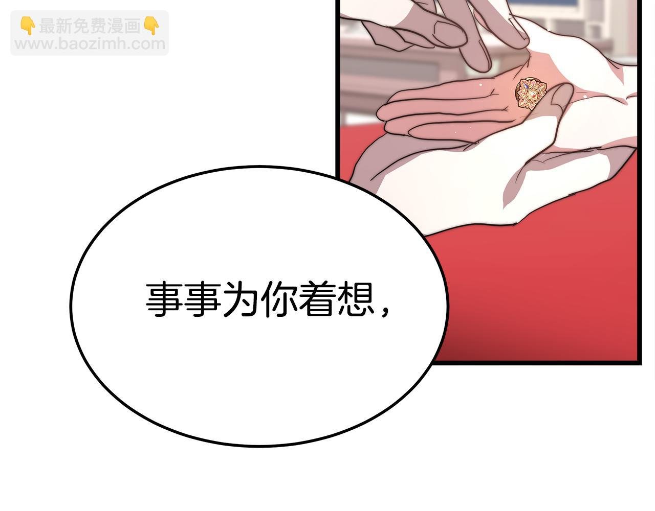 第15话 无穷尽的相亲