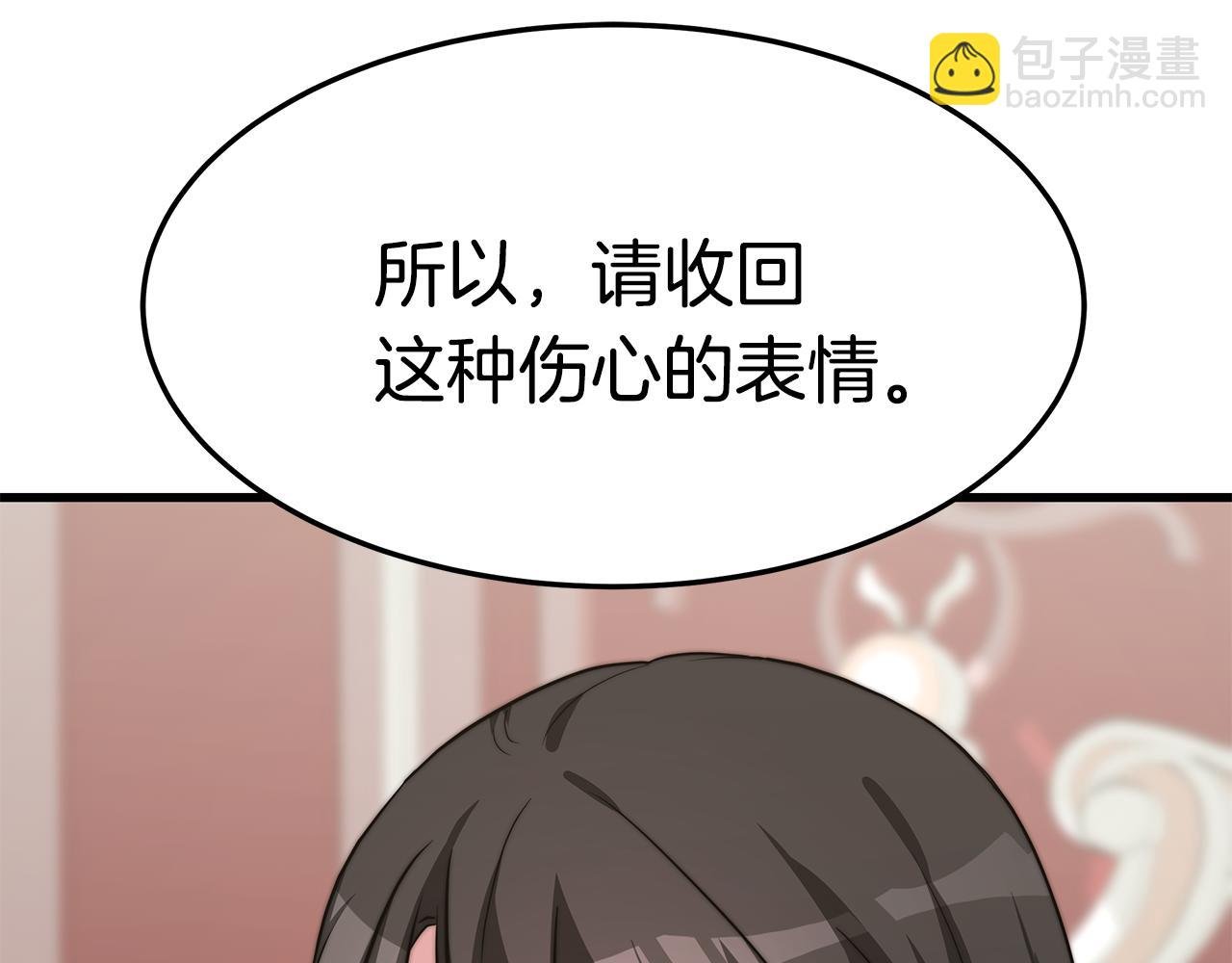 第15话 无穷尽的相亲