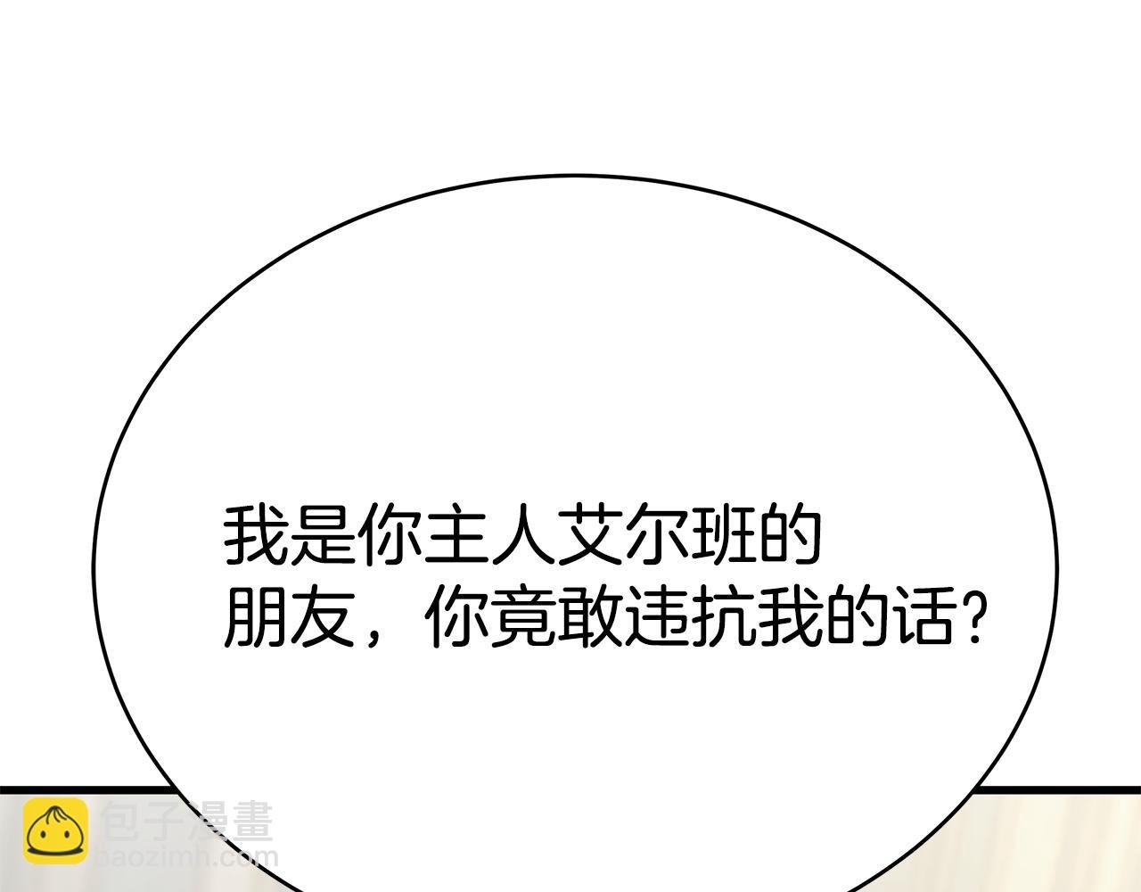 第17话 忍无可忍