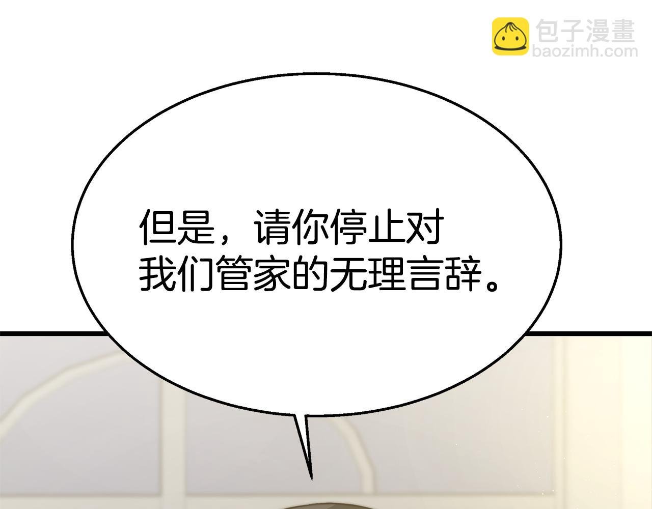 第17话 忍无可忍