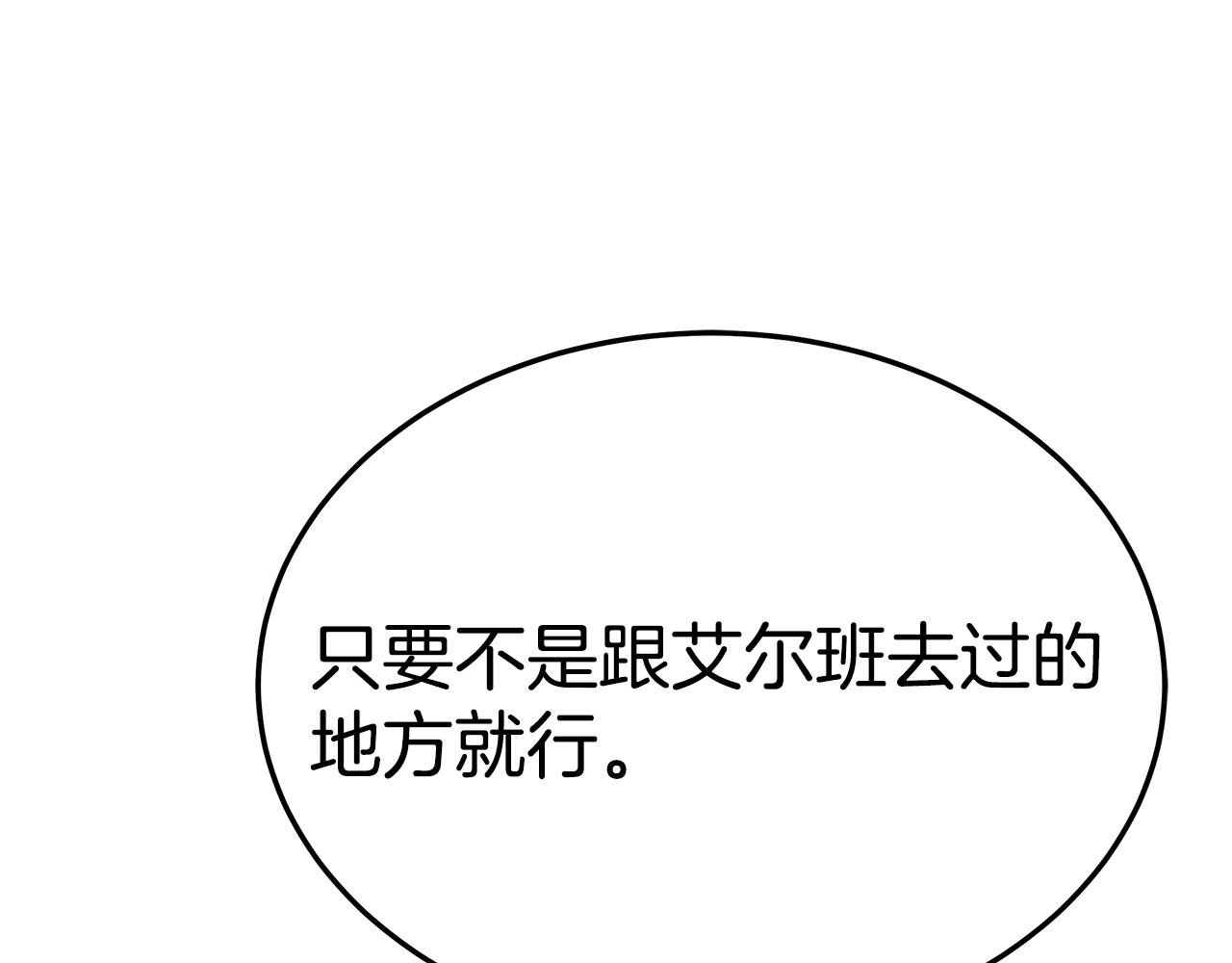 第19话 忙碌的日子