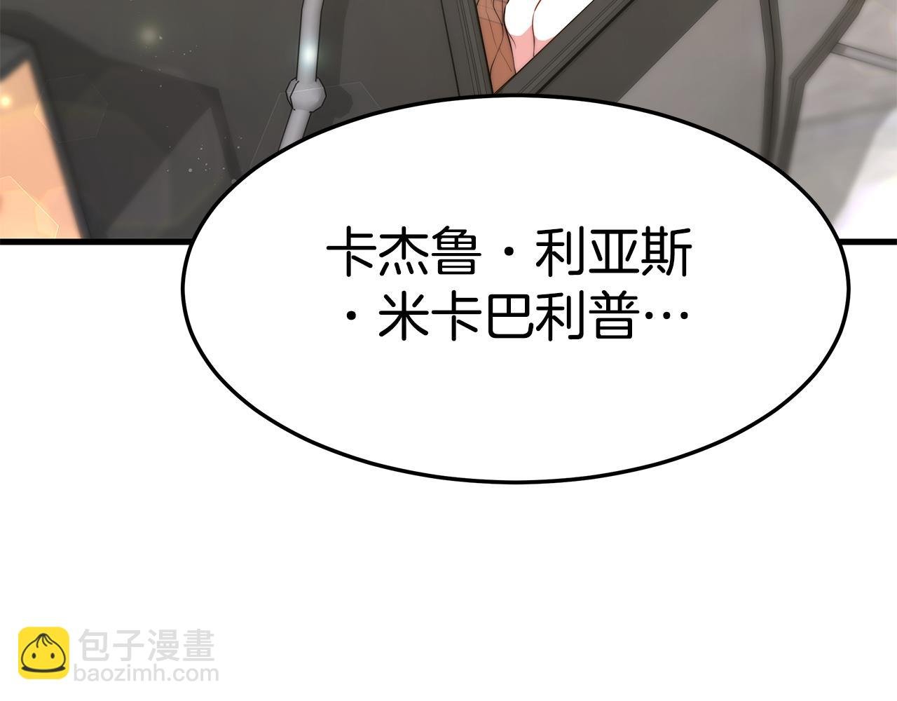 第20话 与帅哥独处