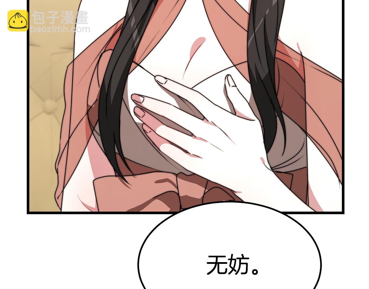 第20话 与帅哥独处