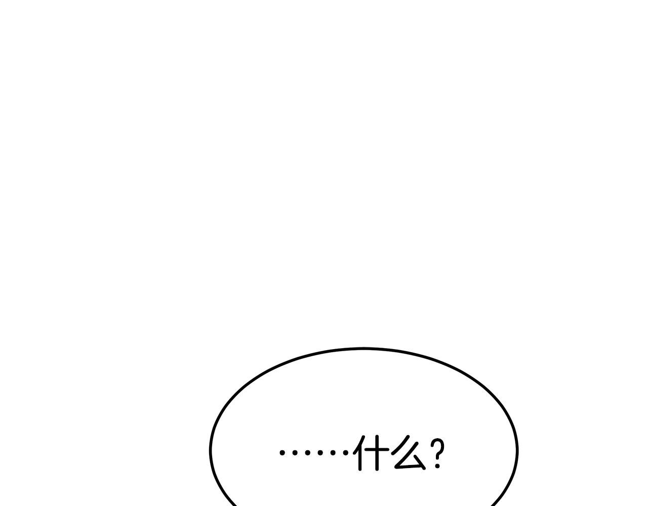 第21话 温柔的他